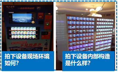 貨柜機設備自動販賣機方案.png