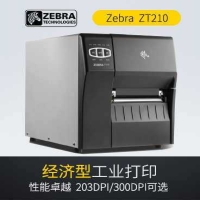 服裝行業使用斑馬打印機有哪些好處