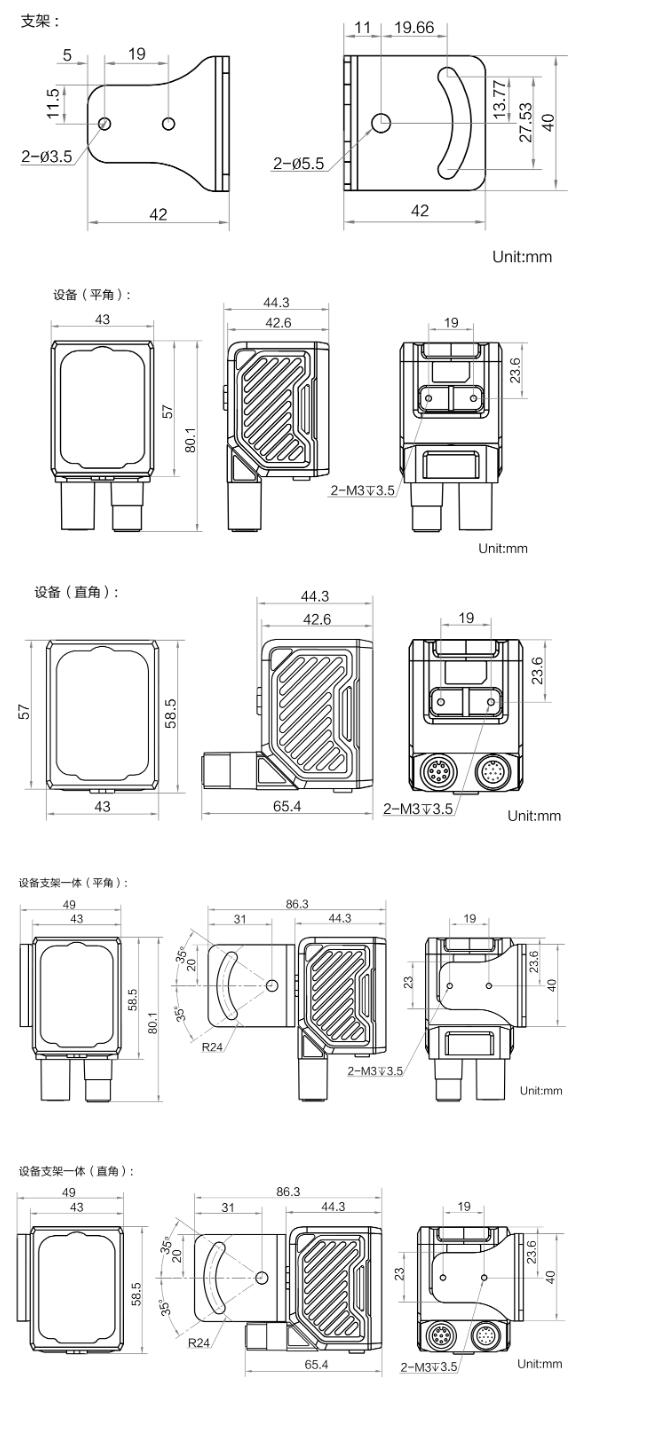 海康MV-ID3030XM-25M-RBN工業(yè)讀碼器設(shè)備尺寸圖