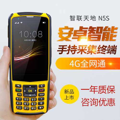 新大陸N5S手持終端，江西某汽車零配件公司采購