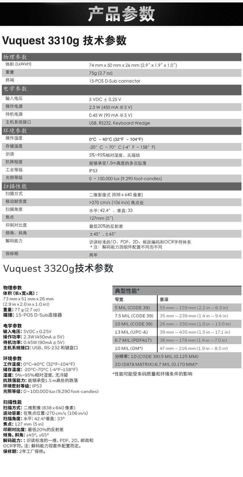 Honeywell 3320g固定式條碼掃描器 Honeywell 3320g固定式條碼掃描器