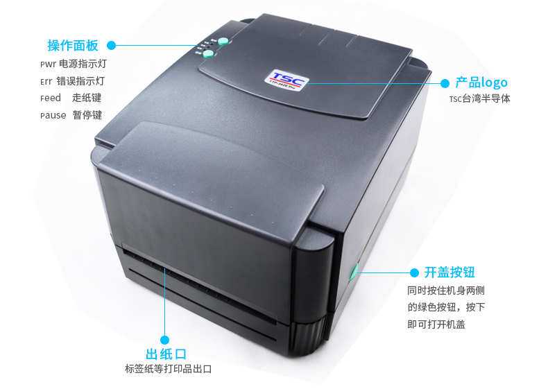 臺半TSC TTP-342e pro打印機 臺半TSC TTP-342e pro打印機