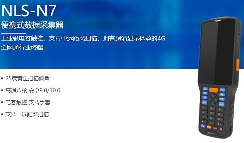 蘇州某家具工作采購(gòu)數(shù)據(jù)采集器N7 蘇州某家具工作采購(gòu)數(shù)據(jù)采集器N7