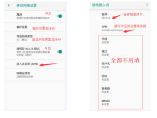 手持終端pda物聯(lián)網(wǎng)卡APN參數(shù)設置說明